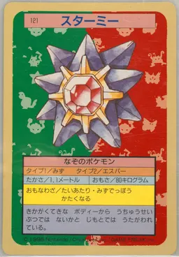 Starmie #121