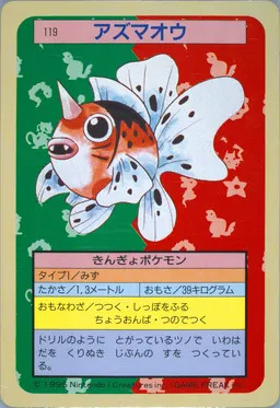 Seaking #119