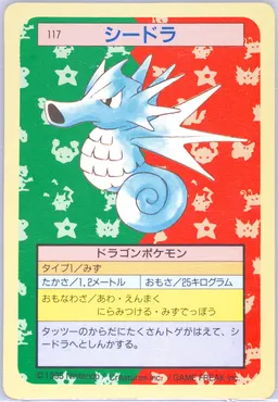 Seadra #117
