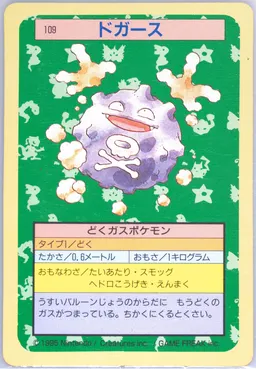 Koffing #109