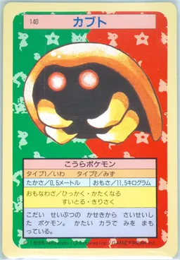 Kabuto #140