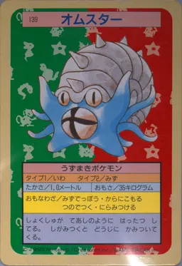 Omastar #139