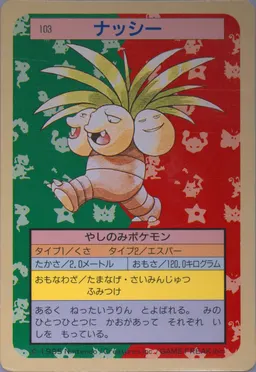 Exeggutor #103
