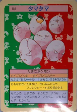 Exeggcute #102