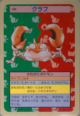 Krabby #98