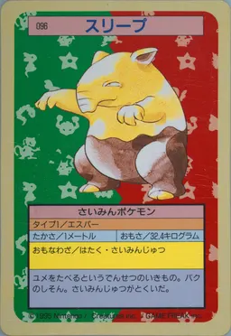 Drowzee #96