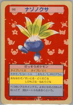 Oddish #43