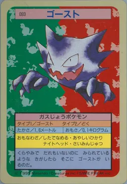 Haunter #93