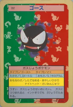 Gastly #92
