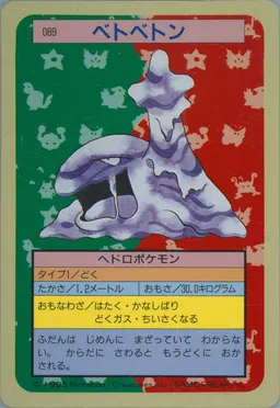 Muk #89