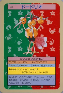 Dodrio #85