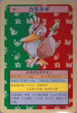 Farfetch'd #83