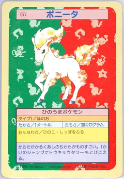 Ponyta #77