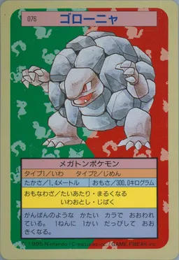 Golem #76