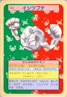 Geodude #74