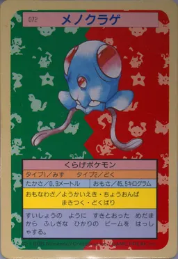 Tentacool #72