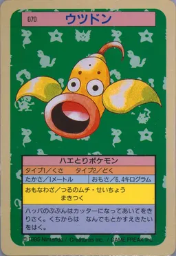 Weepinbell #70