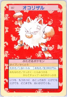 Primeape #57