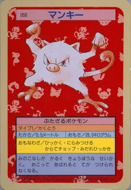 Mankey #56
