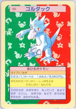 Golduck #55