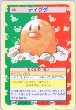 Diglett #50