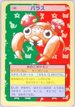 Paras #46
