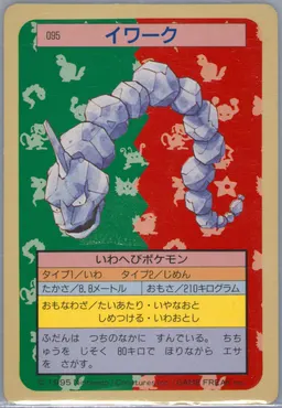 Onix #95