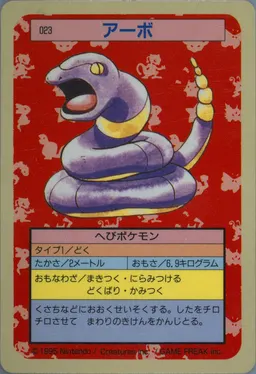 Ekans #23