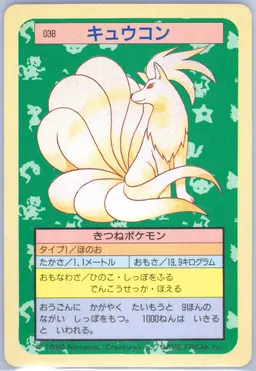 Ninetales #38