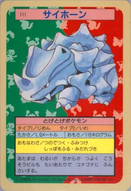Rhyhorn #111