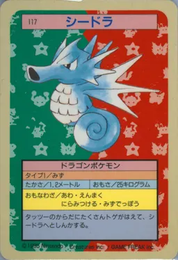 Seadra #117