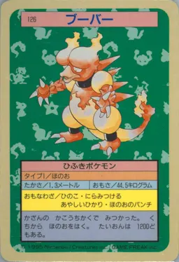 Magmar #126