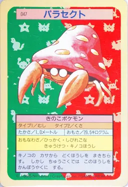 Parasect #47