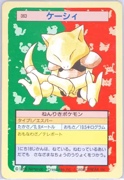 Abra #63