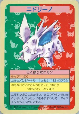 Nidorino #33