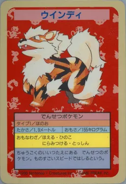 Arcanine #59