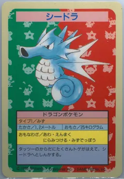 Seadra #117
