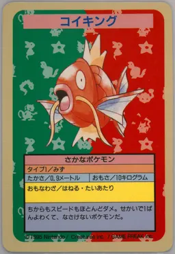 Magikarp #129