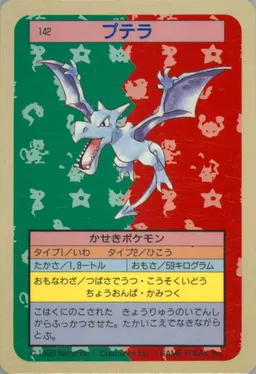 Aerodactyl #142