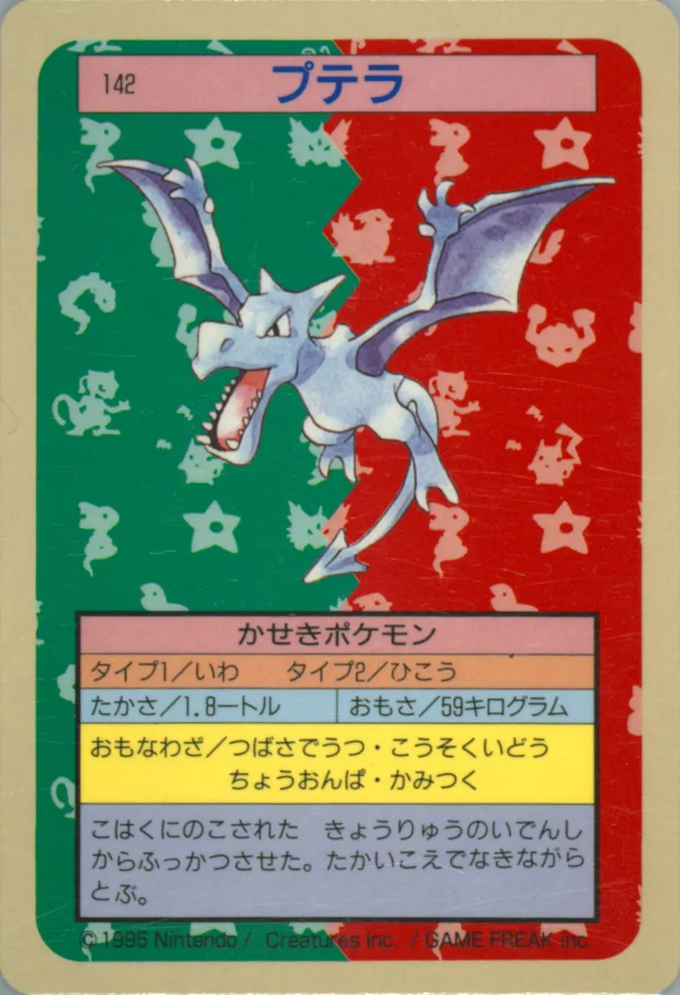 Aerodactyl #142, Japanese Topsun