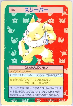 Hypno #97