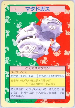 Weezing #110