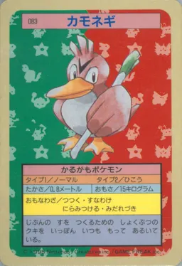 Farfetch'd #83