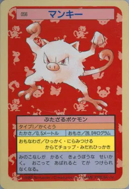 Mankey #56