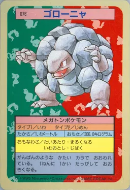 Golem #76