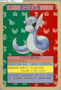 Dratini #147