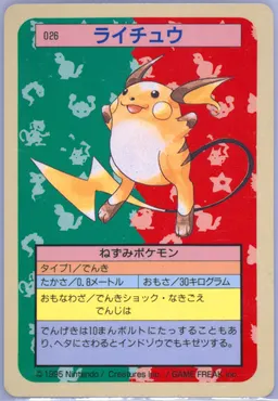Raichu #26