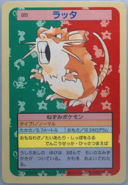 Raticate #20