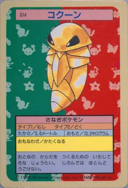Kakuna #14