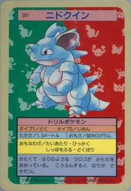 Nidoqueen #31